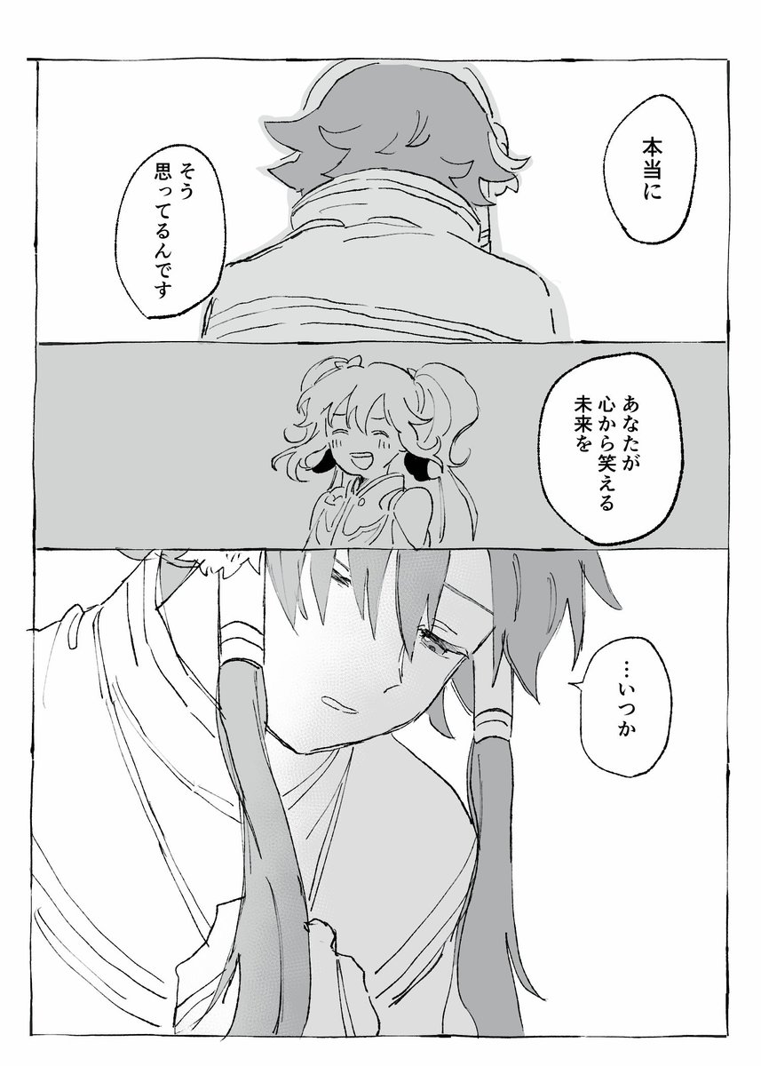 2025年02月11日のツイート | まちゃ さんのマンガ | ツイコミ(仮)