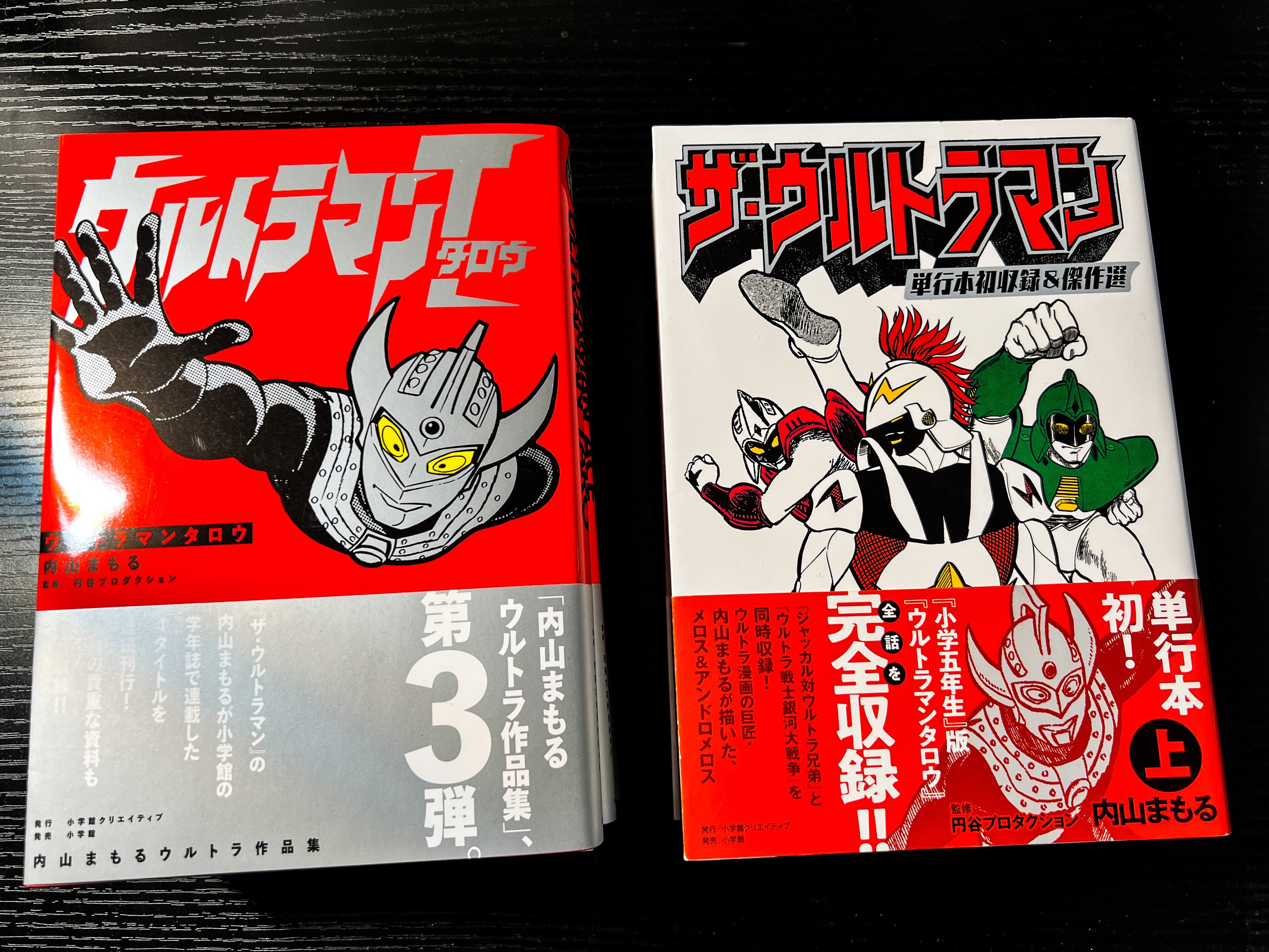 Amazon.co.jp: 帰ってきたウルトラマン［完全復刻版］ : 内山