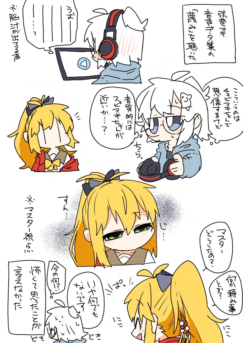 脳内Happyで描いてた 