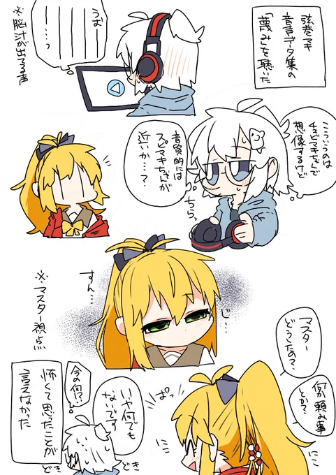 脳内Happyで描いてた 