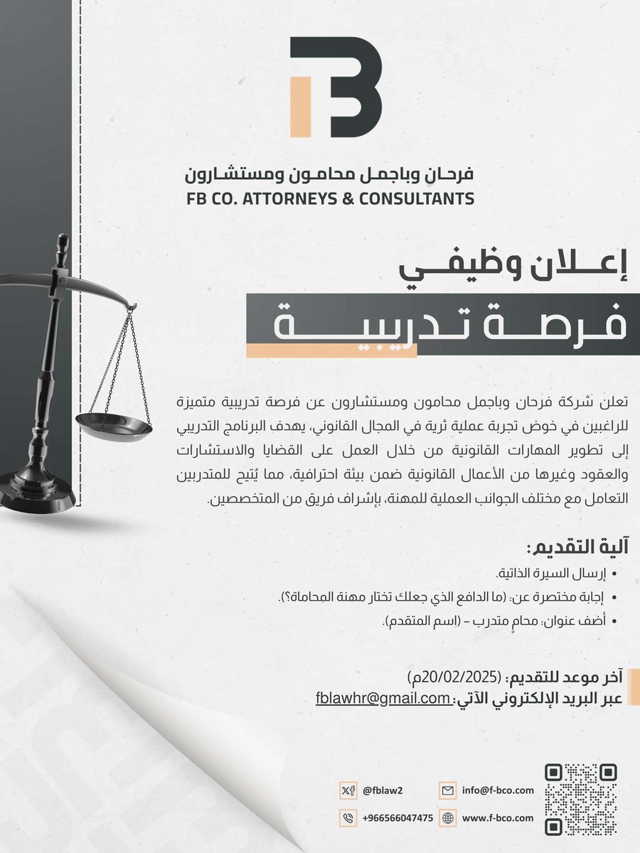 Fblaw2's tweet photo. إعلان وظيفي 📢 https://t.co/W3VEU2mDPH