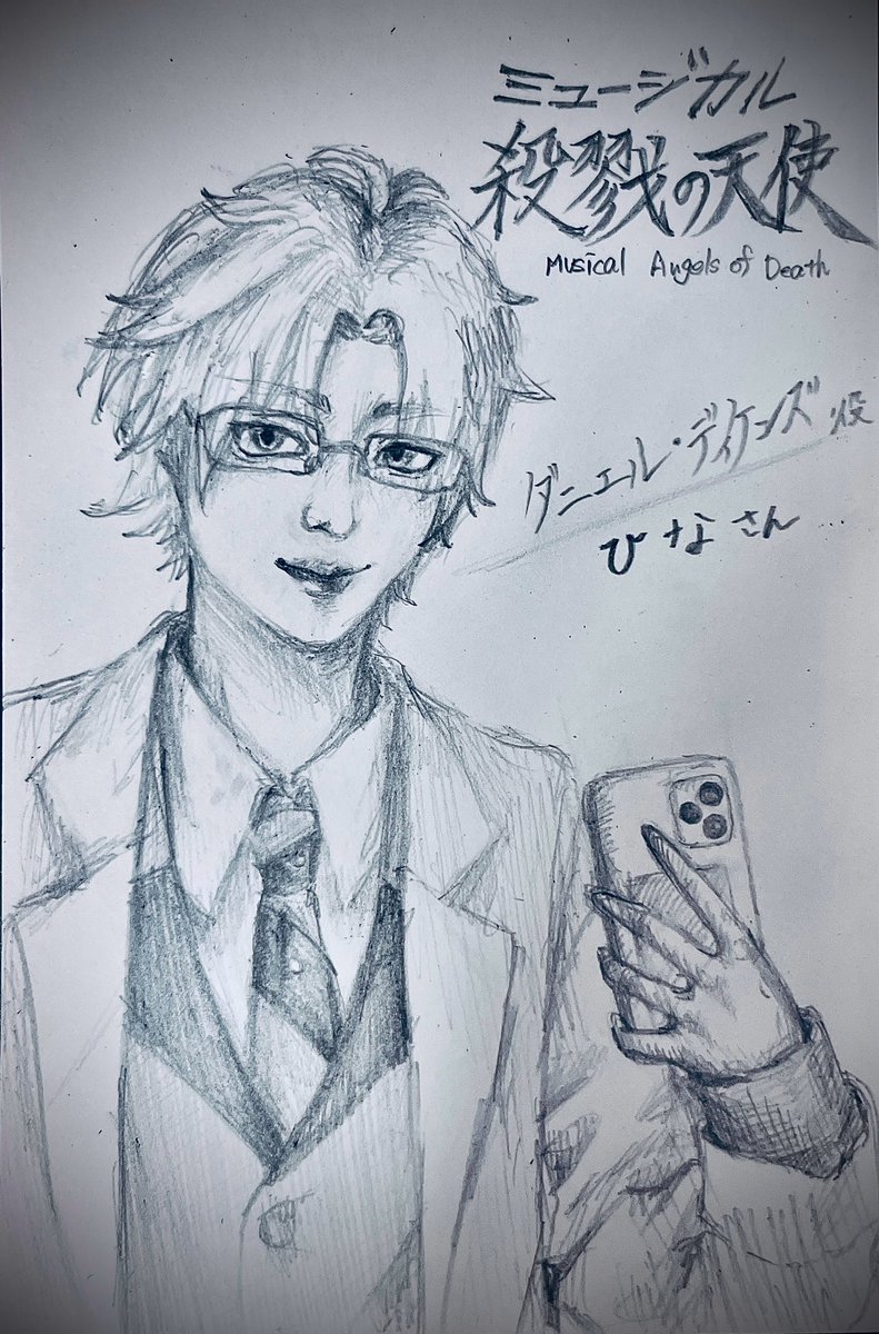 #ミュージカルさつてん

余韻が抜ける気がしないので、とりあえず最推しのダニー先生（ひなさん）描いたので見て！！！
実物の方がもっと可愛くて、かっこよくて、色気があって、狂気味も感じて、とにかく本物でした
ありがとうございました