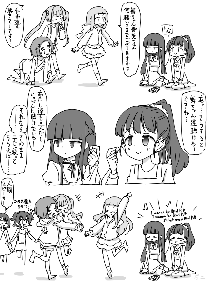 舞ちゃん雪美ちゃんとぷちっとナイン 