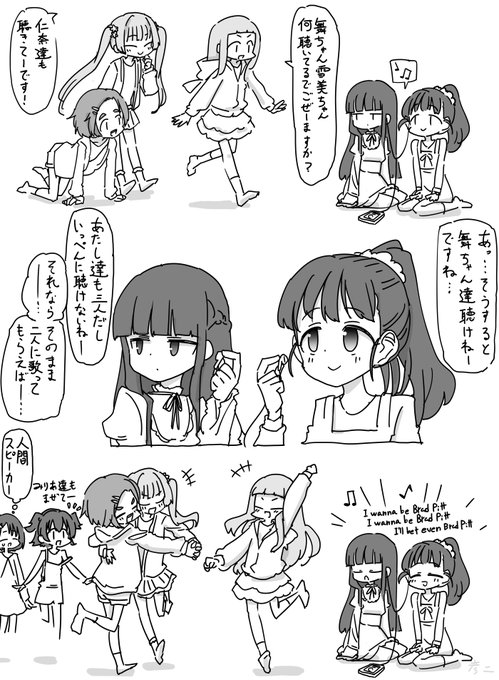 舞ちゃん雪美ちゃんとぷちっとナイン 