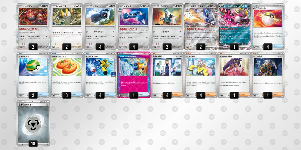 🔥大会注目デッキ 📅シティリーグ：02/08(土) 🔹ブリジュラス