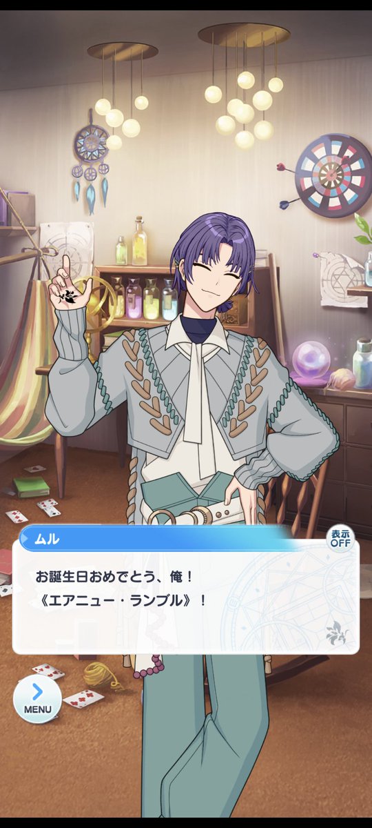 2025/2/11 （火） #魔法使いの約束 #まほやく #ムル誕生祭2025