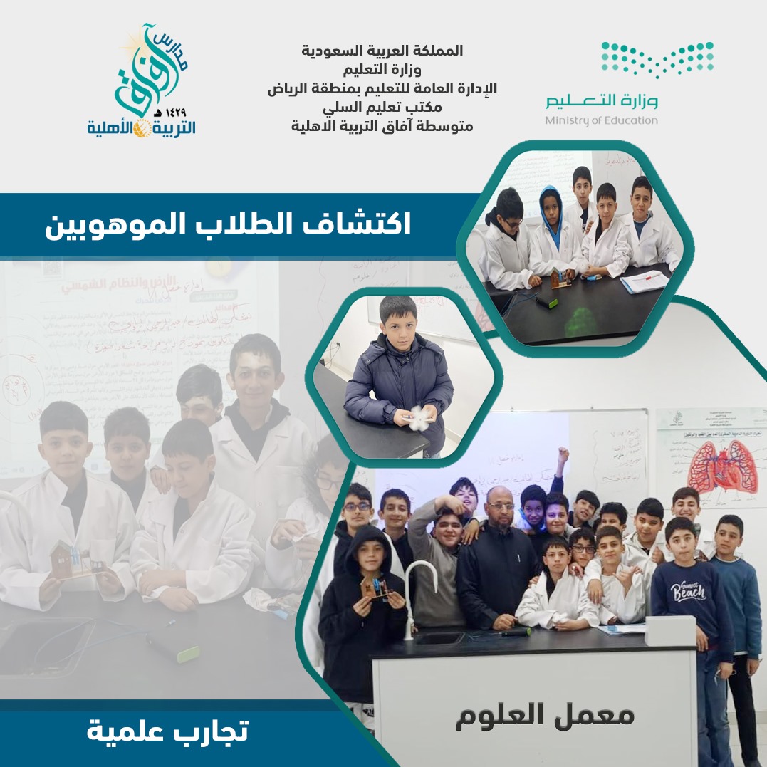 مدارس آفاق التربية الاهلية للتعليم والتدريب tweet media