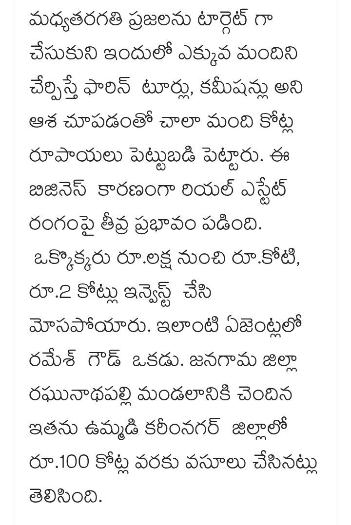 SS MANATELUGU tweet media
