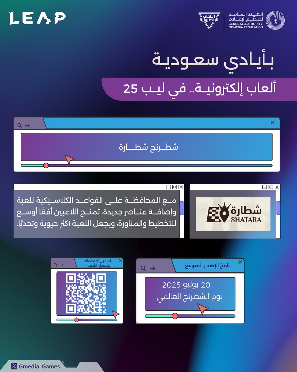 التصنيف العمري للألعاب الإلكترونية tweet media