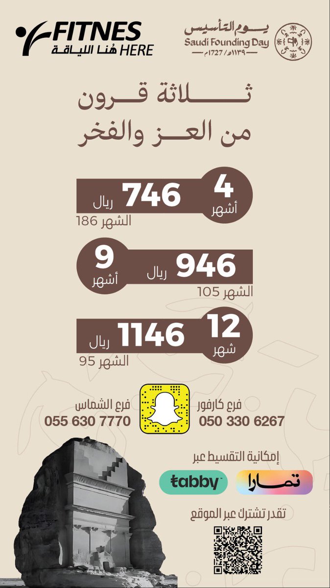 #التأسيس 
#عرض