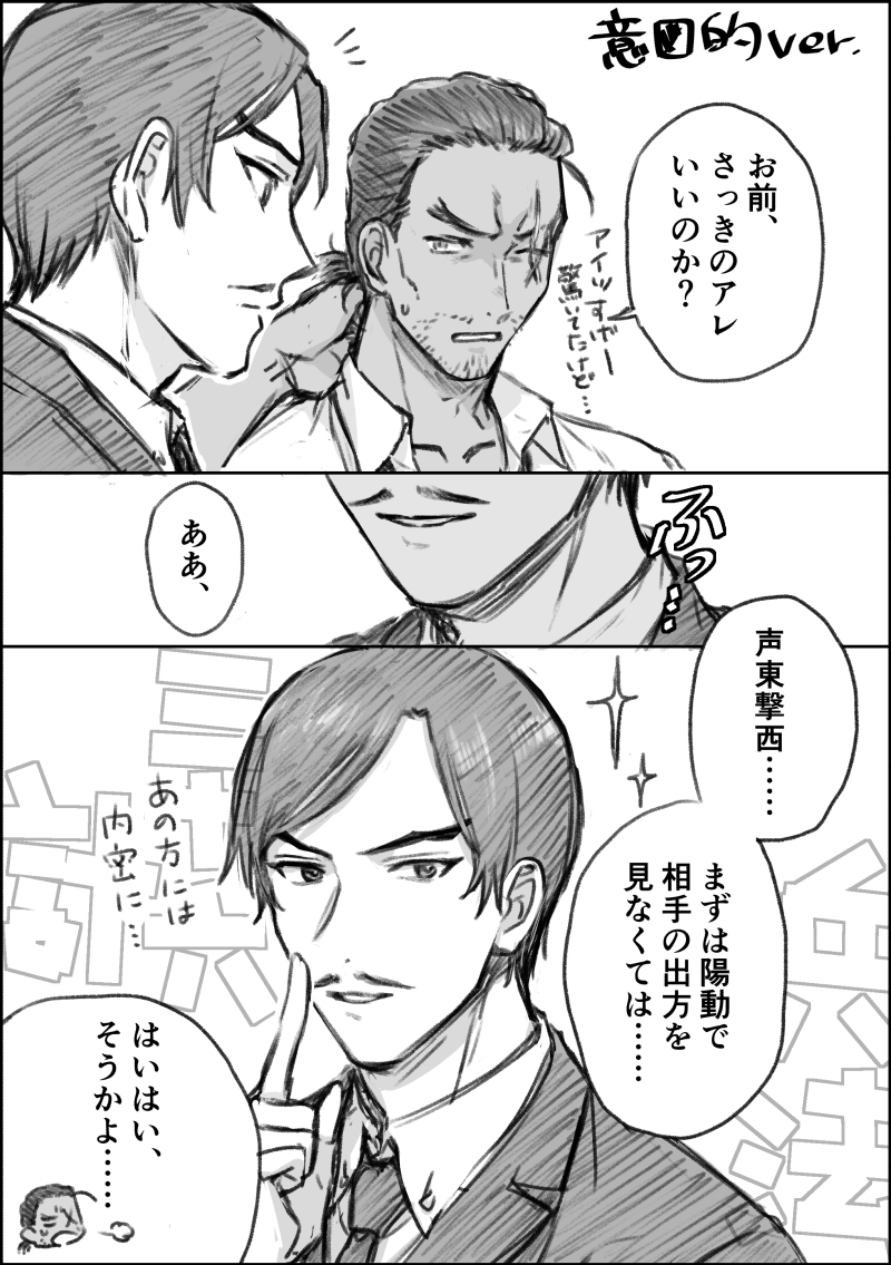moji_asoviva's tweet photo. 描きました
日焼けを見せてくれたその後（夢漫画…？）
どっちがいいんですかね……私はどっちも好きです……
https://t.co/Q3rWFLPMRu https://t.co/HdMnvRdcUm