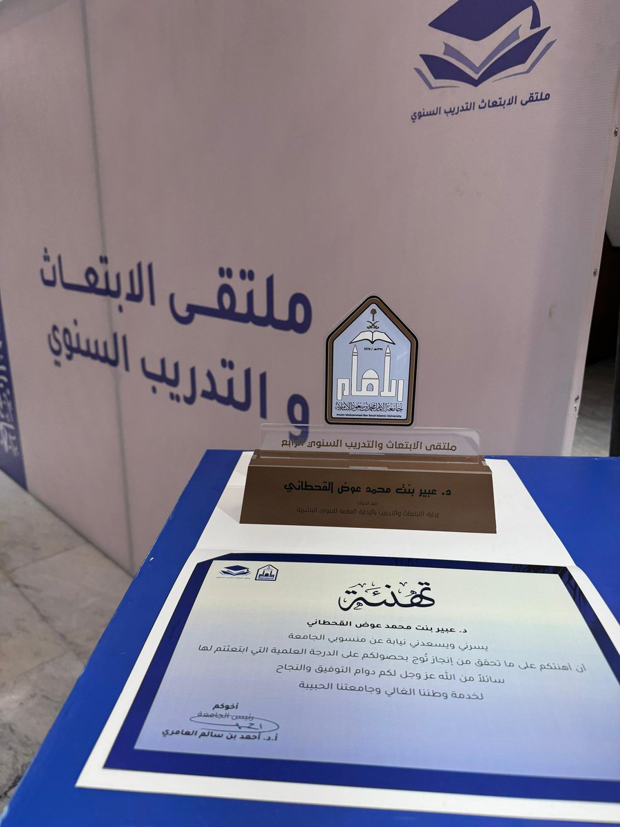 Dr. Abeer Mohammed Alkahtani tweet media