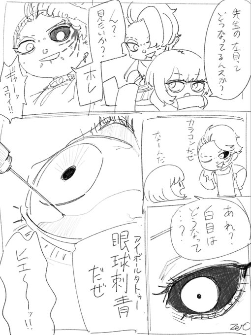#ZetC_OC 
針と帆奈の…漫画! 
