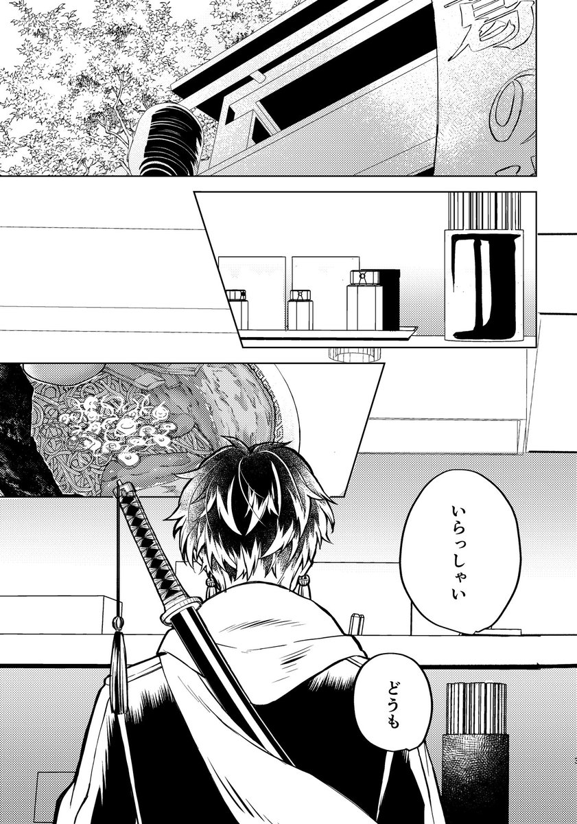 VRFイケハニの無配でした!※刀衆雰囲気捏造漫画。詠くんが左遷されてきたのと同時に英が中央から派遣されて壱番隊の隊長になるという設定で、こういう会話あったらいいな〜の妄想(1/2)