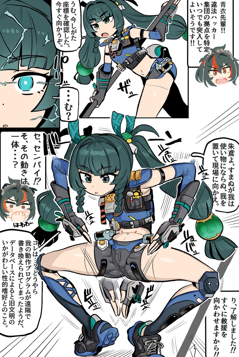 強制ハイグレ青〇 