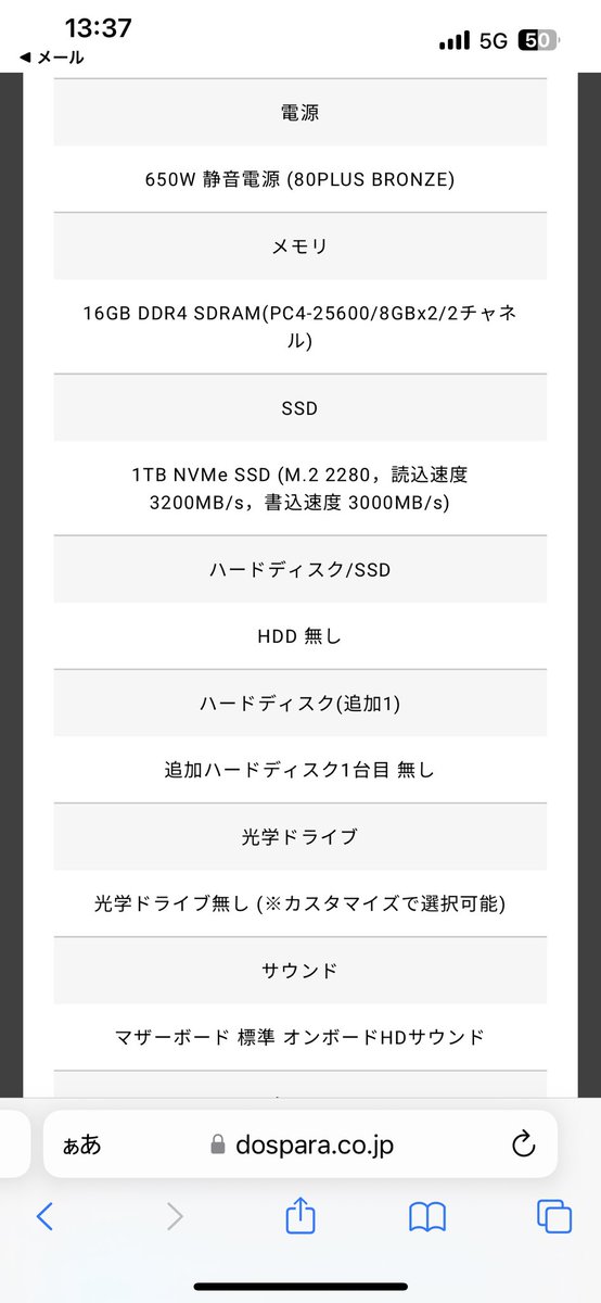 w4nsei's tweet photo. PCスペック https://t.co/2RV0HQlGSS