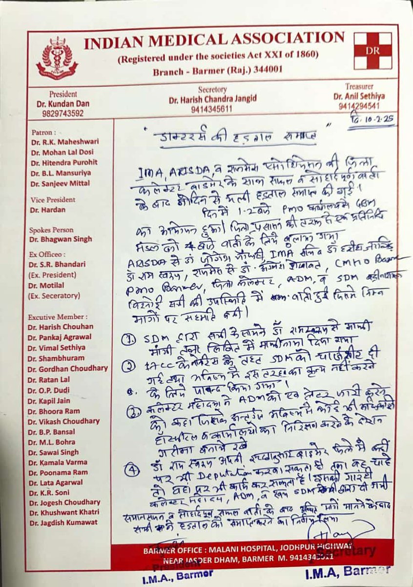 itsgujjarmahi's tweet image. Power of unity 💪 🩺 
#Doctorsunity