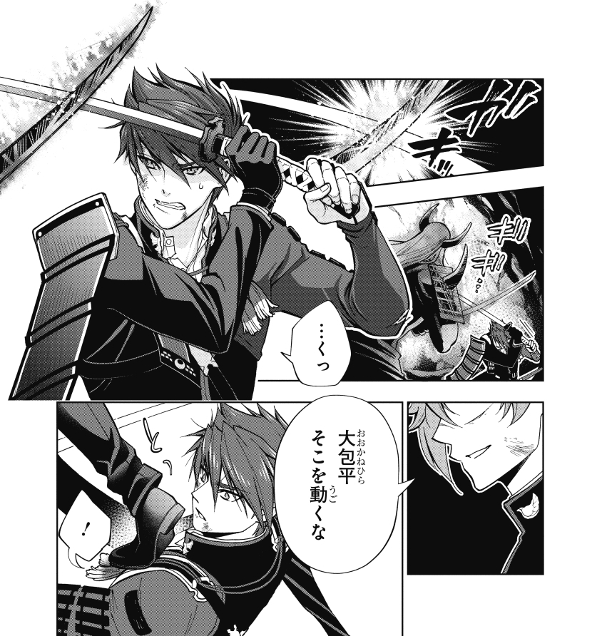 鶯丸と大包平と 2/18発売「特『刀剣乱舞-花丸-』～雪月華