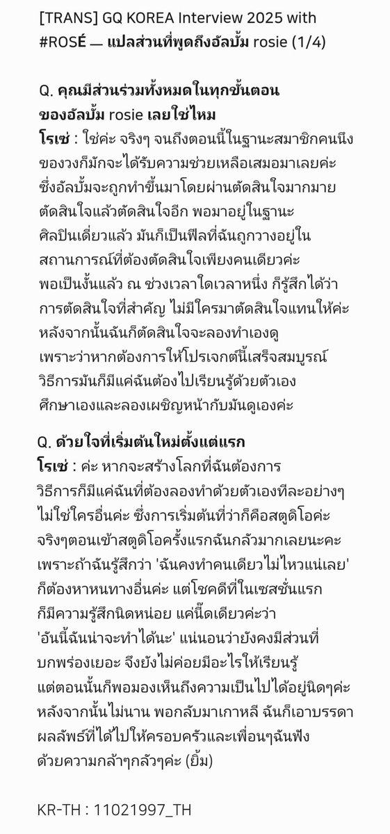 Rosé Thailand🌹 tweet media