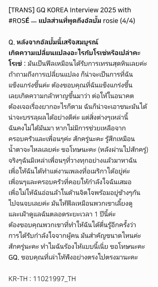 Rosé Thailand🌹 tweet media