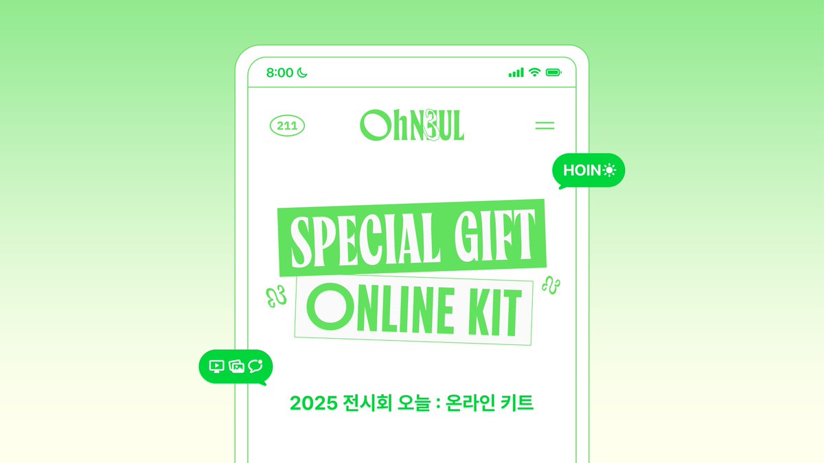 2025 𝐒𝐈𝐂 𝐓𝐡𝐢𝐫𝐝 𝐚𝐧𝐧𝐢𝐯𝐞𝐫𝐬𝐚𝐫𝐲 special Online - KIT !

사회인 게임클럽 3주년 기념 온라인 전시회 관람 및 선물을 확인하실 수 있는 키트를 배포합니다.
- 카카오톡 테마 및 배경 (협력_두부) + 온라인 전시회 주소 + 전시회 현장 스케치 -
> 수공예 및 캘리그라피 파트는 업로드