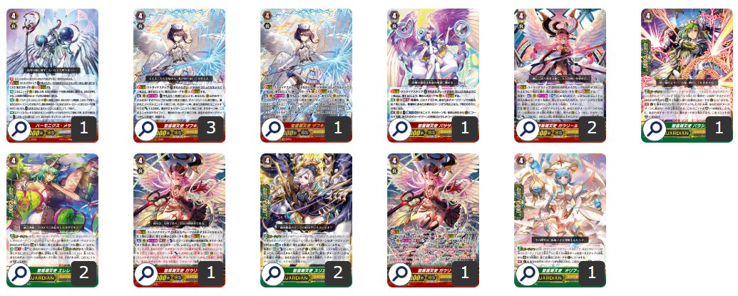 ヴァンガード　まとめ　Pスタン　SP Pスタンデッキセット改造案 - ぼっちのヴァンガードPスタン独り言