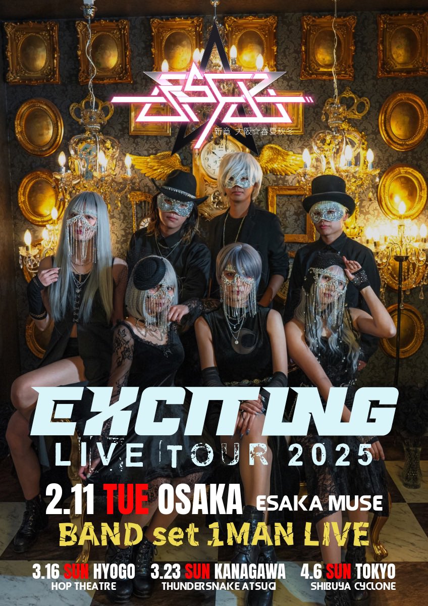お知らせ📢 ＼ 新章 大阪☆春夏秋冬4都市ツアー 『EXCITING LIVE TOUR