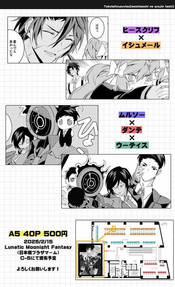 【新刊】2/15Lunatic Moonight Fantasy ‐PRELUDE‐にて頒布予定『特定抽出 もちもちの囚人たち』男女カプ中心全年齢向け本
抽出事故から生み出されたもちもちの囚人達が織り成すドタバタラブコメです。よろしくお願いします!
A5/40P/500円 