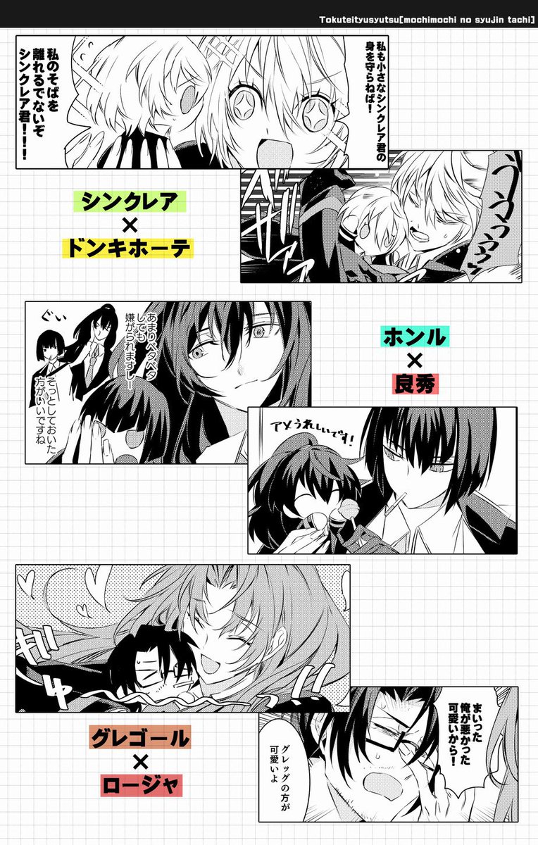 【新刊】2/15Lunatic Moonight Fantasy ‐PRELUDE‐にて頒布予定『特定抽出 もちもちの囚人たち』男女カプ中心全年齢向け本
抽出事故から生み出されたもちもちの囚人達が織り成すドタバタラブコメです。よろしくお願いします!
A5/40P/500円 