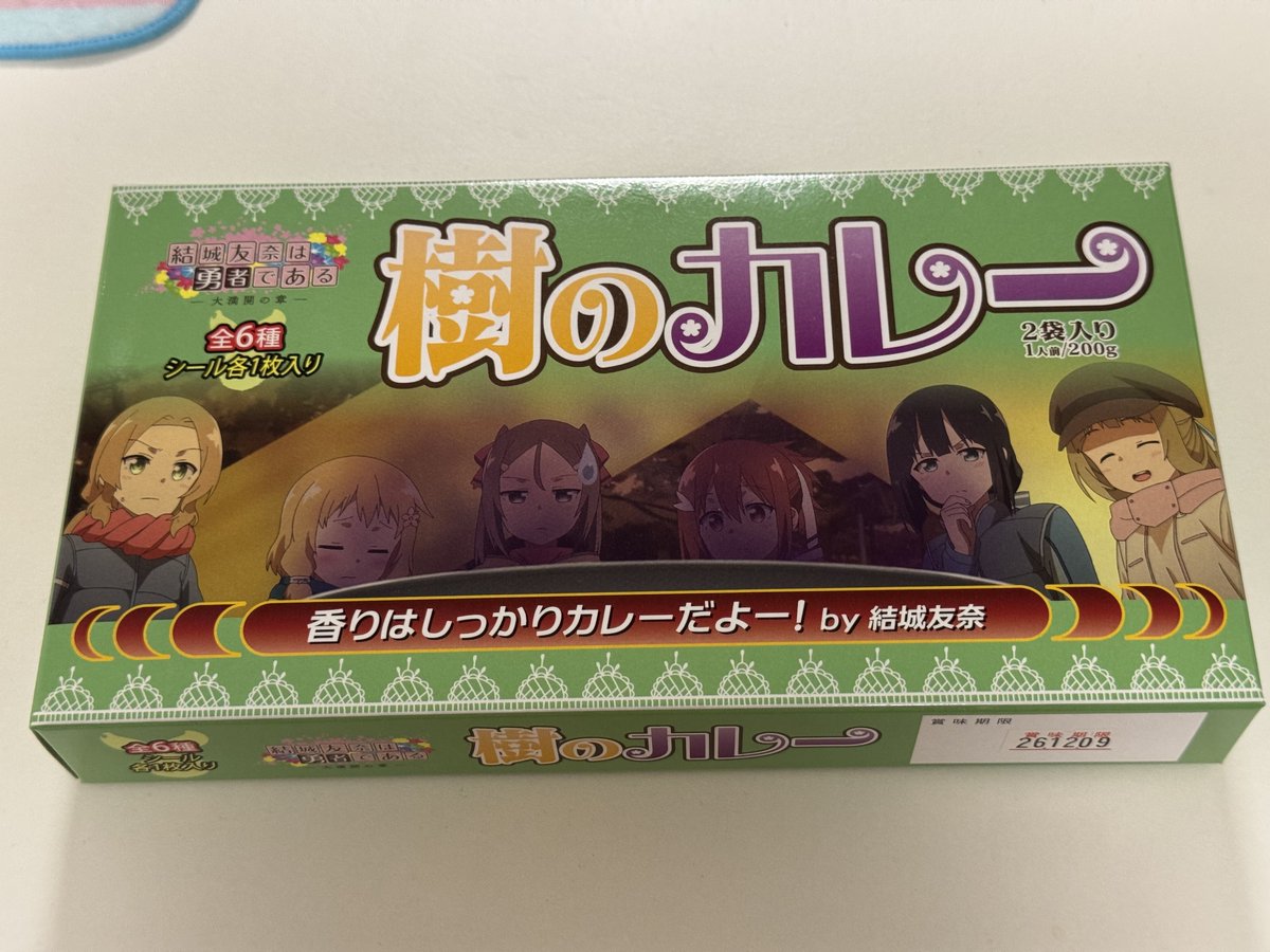 いつの間にかステッカー6人分溜まってました。
#樹のカレー 