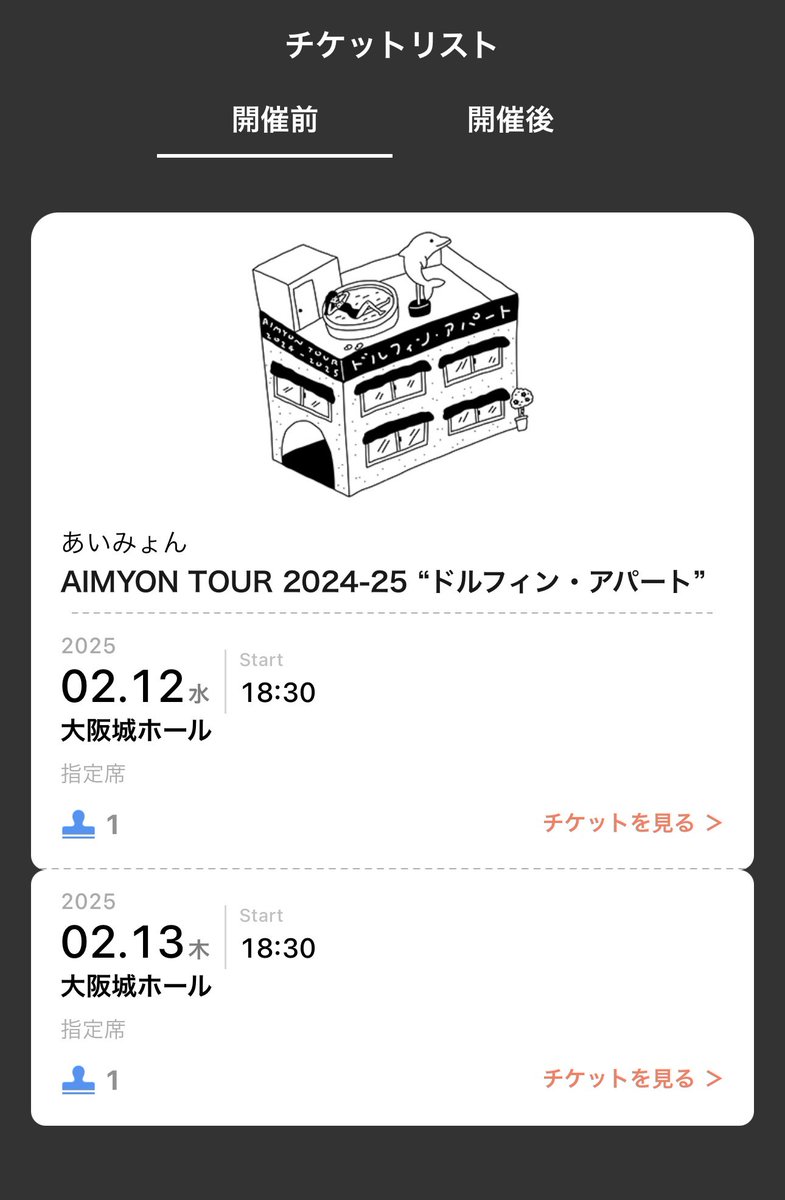 明日から三連休！
<a href="/aimyonGtter/">あいみょん 🦭</a>