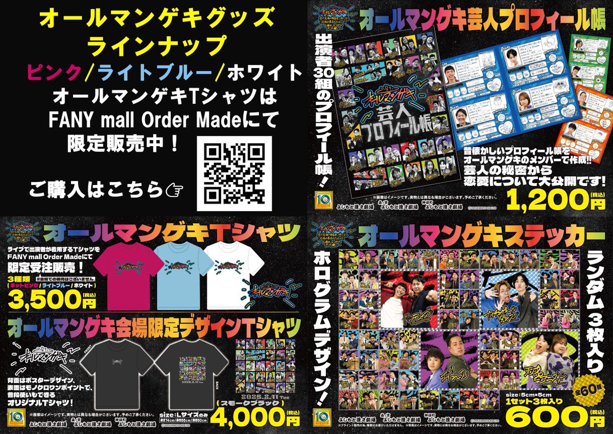 神保町よしもと漫才劇場【公式】 on X