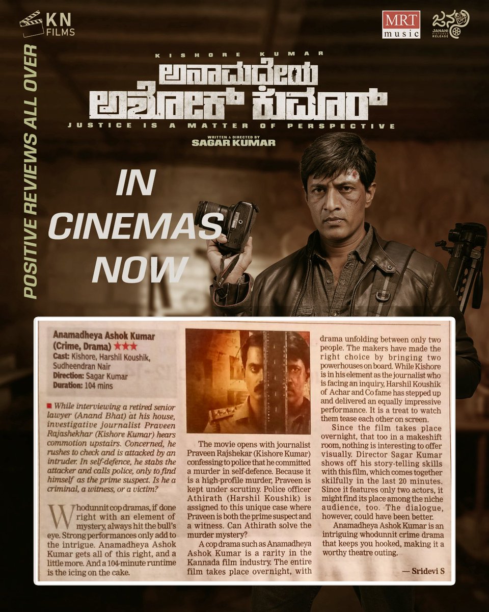 Yesuky's tweet photo. #AnamadheyaAshokKumar – TOI Review! ❤️🔥
The film’s family emotions & storytelling are winning hearts! Thank you for the love! 🙌🎥
Book your tickets now! 🎟️🎥
#PositiveReviews #FamilyEmotion #MustWatch #ActorKishore #NowShowing #SKNFilms #JananiPicture #KannadaCinema https://t.co/LV3IeDVTLG