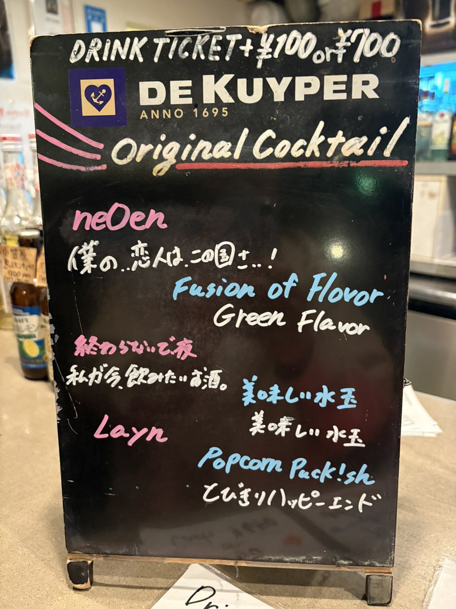 PopcornPuckish's tweet photo. MOSAiCさん恒例のオリジナルドリンク🍹

 Popcorn Puck!shは

✨とびきりハッピーエンド✨(濃いめ)

となっておりますので！ぜひ！ https://t.co/FyT1Pxhy5I