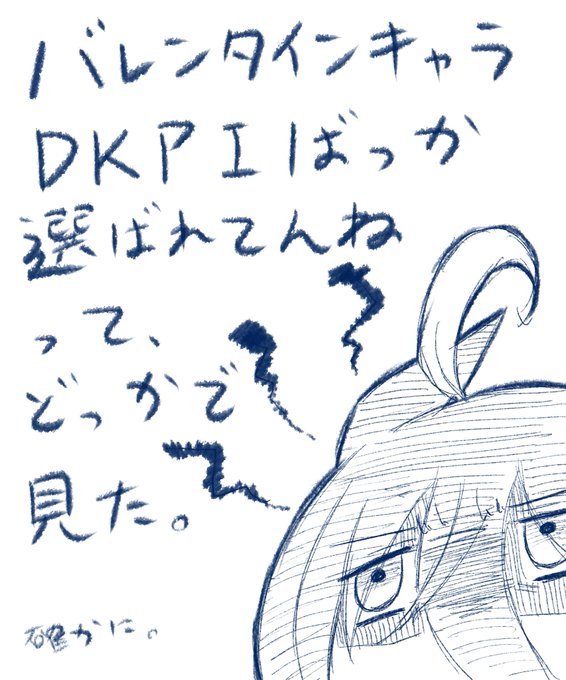 バレンタインピックアップキャラについて。 