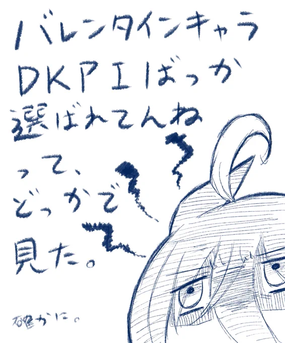 バレンタインピックアップキャラについて。 