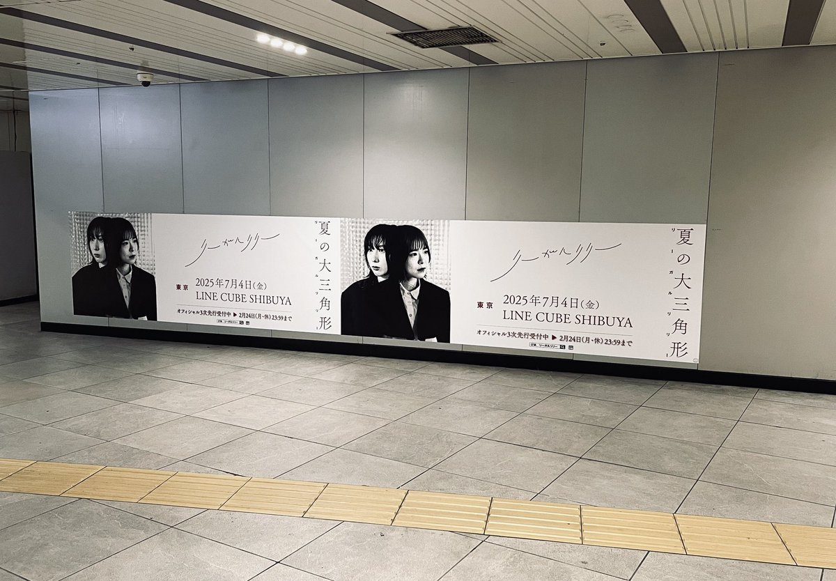 regal__lily's tweet photo. 渋谷駅地下🚃

本日〜2/16(日)まで渋谷駅地下に
#リーガルリリー 「夏の大三角形」ポスター出現中🌠

ぜひ探してみてください！

🎫3次先行受付中
https://t.co/NQkkTF9cS3

✭⋆東京 
7/4 LINE CUBE SHIBUYA 

✭⋆岩手 
8/16 盛岡市民文化ホール 小ホール 

✭⋆大阪
8/23 GORILLA HALL OSAKA https://t.co/u1IVhNrAfy
