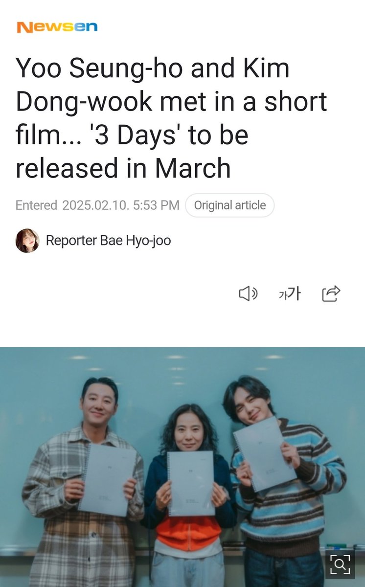 yshintl's tweet photo. The sort movie '3 Days' Will be release exclusively at CGV in March 2025!

#yooseungho #유승호 https://t.co/ad9y5U0qyp