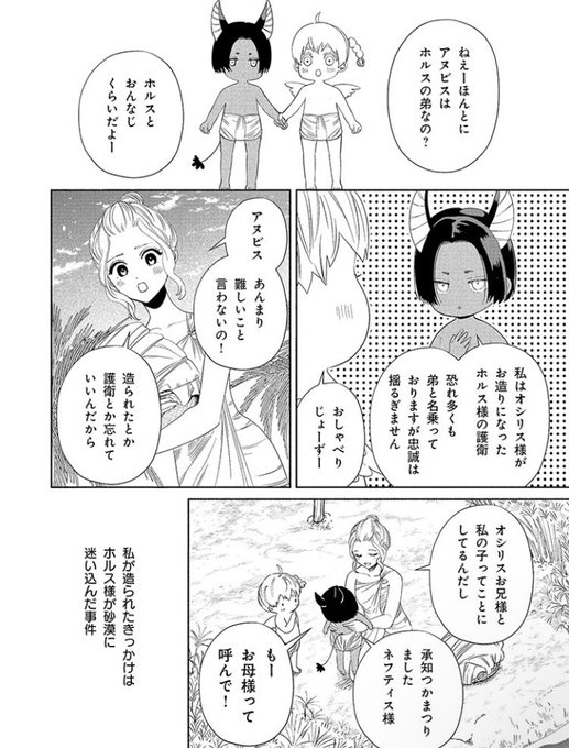 尾羊 英🐏Ei Ohitsuji(@a_aries06) さんのマンガ一覧 : いいね順 : 42
