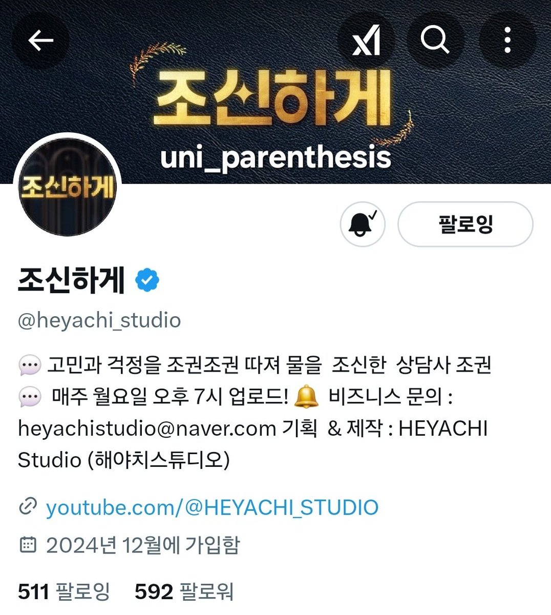 조신하게 보다 일주일 증발한 썰 푼다💥

분명 3일이었는데 왜 10일이 됐지?❤️‍🔥🔂
한 번 켜면 시간 가는 줄 몰라요 이 집 상담이 기가 막힙니다👍
댄스타임에 진지한 조언까지 없는 게 없다🕺
유튜브 구독, X 팔로우까지 바로 완료✅️
제발 당첨 무조건 당첨 기다립니다🙇‍♀️

#조신하게_hui
#조신하게