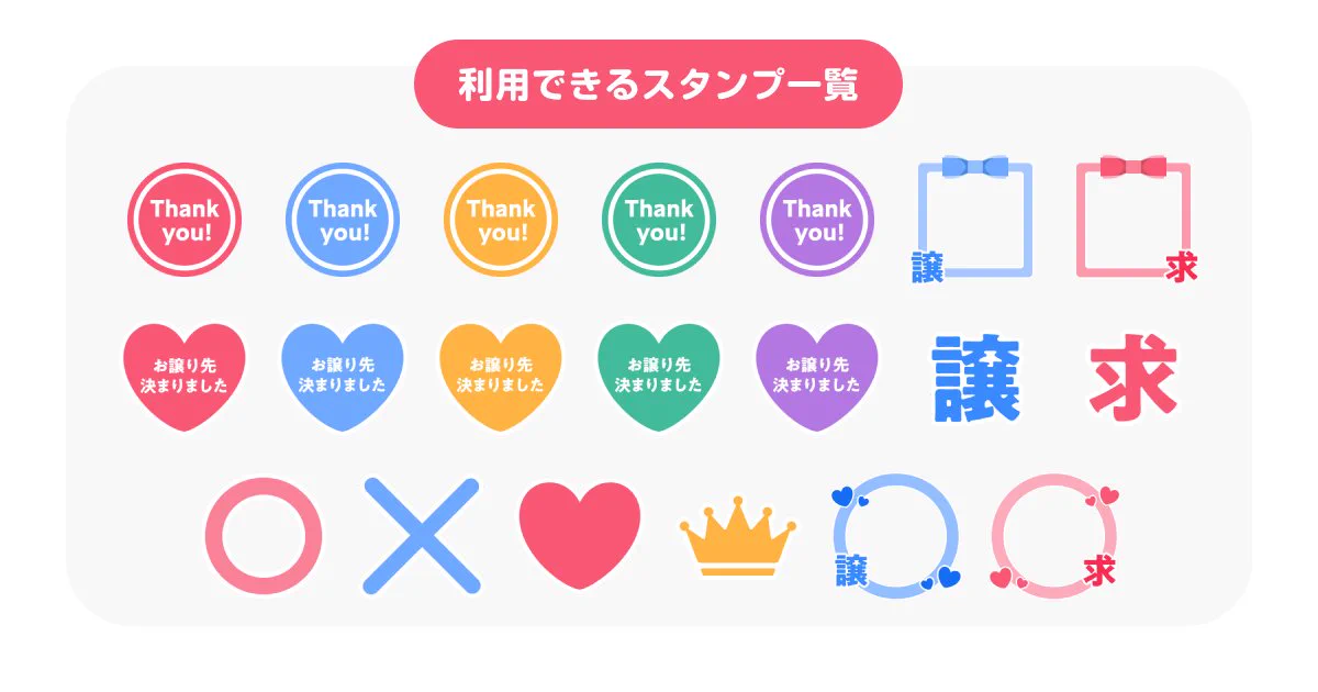 Yahoo!フリマ グッズ交換【公式】 on X: 