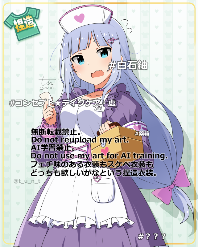 これはどちらかの路線ではなく両方くれという捏造衣装です。