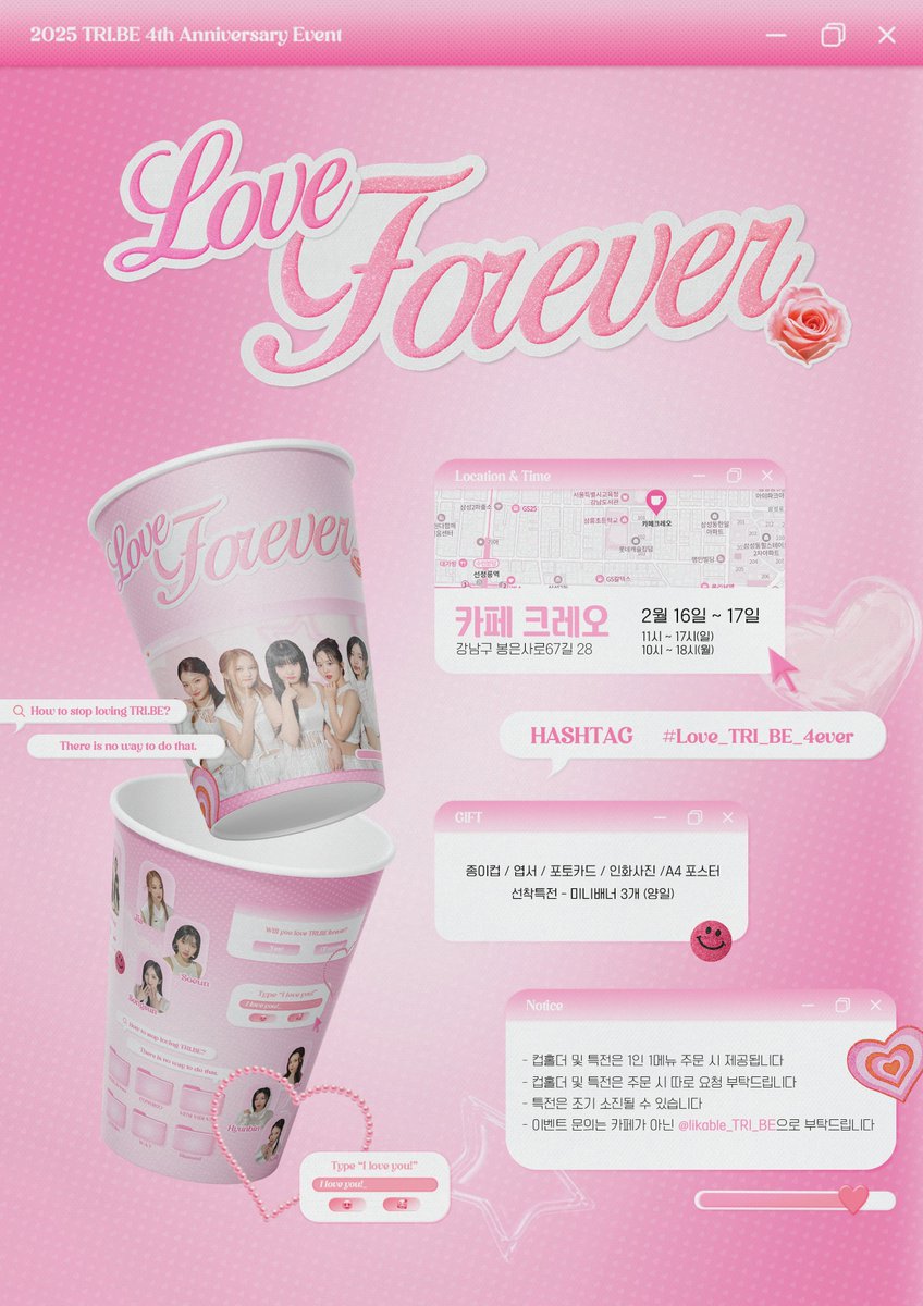 likable_TRI_BE's tweet image. 2025 TRI_BE 4th Anniversary Cafe Event
-
❤️𝕷𝖔𝖛𝖊 𝕱𝖔𝖗𝖊𝖛𝖊𝖗❤️

🗓️2.16 - 2.17
☕️카페 크레오

자세한 사항은 공지 이미지를 참고해주세요

#Love_TRI_BE_Forever #트라이비 #TRI_BE