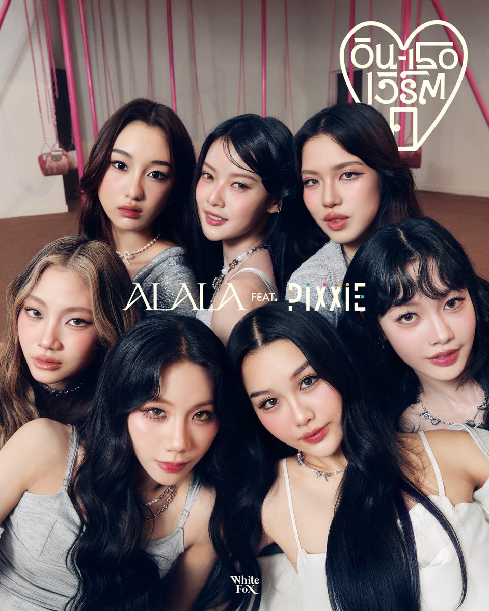 Alala_WhiteFox's tweet photo. Here we are รูปแรก 🩷

The ground-breaking รูปแรก! of two iconic girl group ALALA & PiXXiE!— in the making of Tpop history 
อาลาล่ากับพิกซี่ กำลัง “อิน-เธอ-เวิร์ต”

อินเธอเวิร์ต (INTO YOU) - ALALA 𝓯𝓮𝓪𝓽. PiXXiE : Song drops at MIDNIGHT!

@Alala_WhiteFox  @PIXXIEofficial_ 
@whitefoxgmm @Litent_Official 

#ALALAxPixxie #ALALA #PIXXIE #อินเธอเวิร์ต #ALALANewSingle