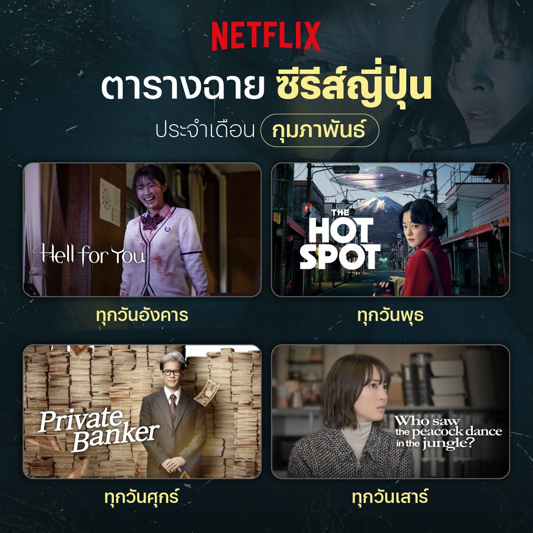 godjilaa0's tweet photo. 🌹Netflix Ultra HD 4K🌹

📱แบบมือถือ แท็บเลต คอม
➡️ 7 วัน 48฿
➡️ 30 วัน 110฿

🖥️แบบดูในทีวี
➡️ 30 วัน 175฿

✅แอคไทย จอส่วนตัว
💬https://t.co/EXsyxDAyt7

#เน็ตฟลิกซ์ราคาถูก #เน็ตฟิกราคาถูก #หารnetflix #หารnetflixราคาถูก #netflixราคาถูก #ธี่หยด3 #ธี่หยด2 #โหนกระแส #เน็ตฟลิกซ์ https://t.co/kpBhfOsX9o