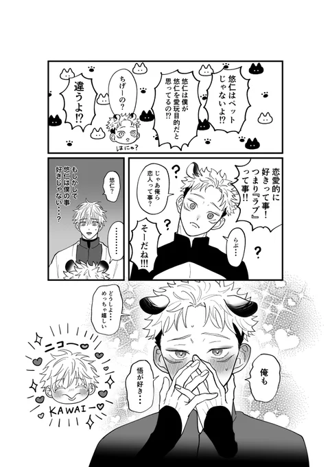 はい…
あーもうやらかしちゃってますね…
「二人両思いで嬉しいね!ハッピー!!」
な大事なシーンなのに本当もう…
ごめんなさい!!脱稿した嬉しさでテンション上がっちゃってレイヤー消し忘れちゃったんです!ポンコツ野郎でごめんなさい!!(ダイナミック土下座🙇‍♀️🙇‍♀️🙇‍♀️🙇‍♀️)

⇦(正)  (誤)⇨ 