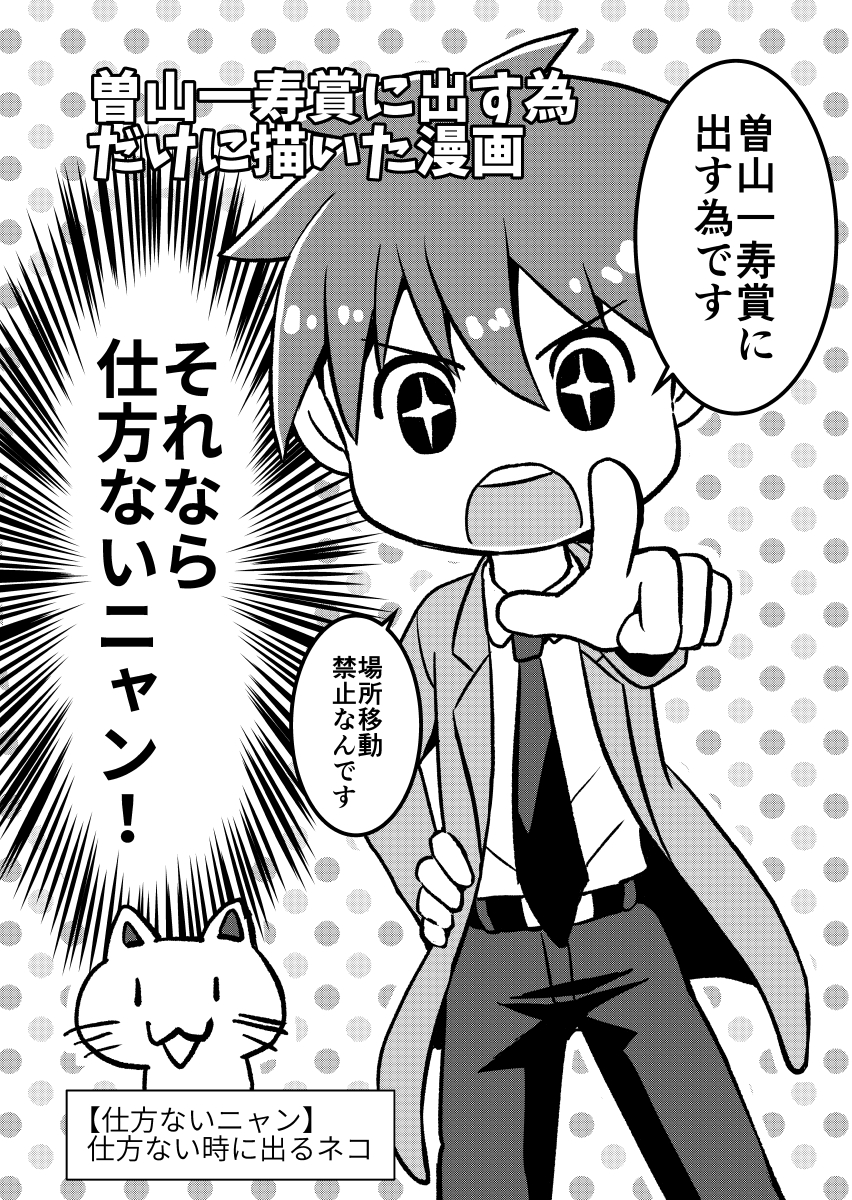雪山のペンションで事件が起こるどっかで聞いたような話(1/3)
#曽山一寿賞 