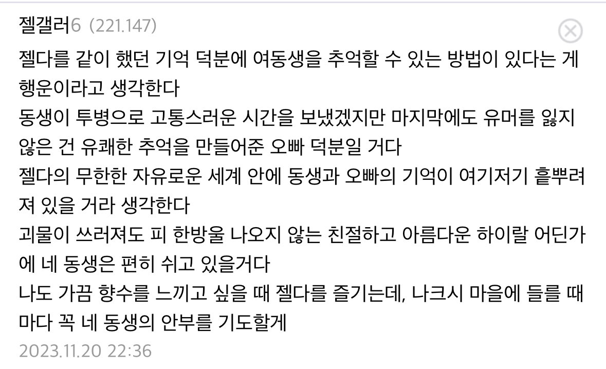 sadangelcode's tweet photo. 괴물이 쓰러져도 피 한방울 나오지 않는 친절하고 아름다운 하이랄 어딘가에 네 동생은 편히 쉬고 있을거다 … https://t.co/elbHIMC2oD