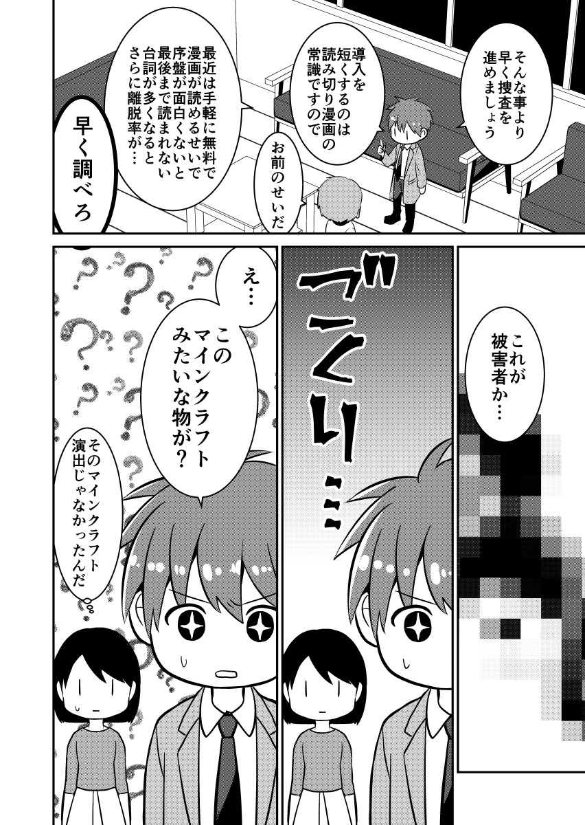 雪山のペンションで事件が起こるどっかで聞いたような話(2/3)
#曽山一寿賞 