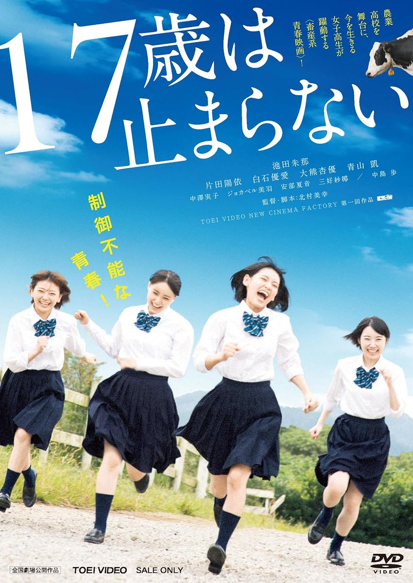 ruri_kimura's tweet photo. 映画主題歌といえばカネヨリマサルですね。

代々木ジョニーの憂鬱な放課後
17歳は止まらない https://t.co/RnOIlex48Z